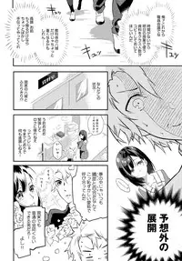 COMIC Anthurium 2016-05 [Digital]