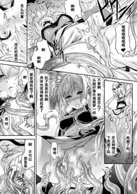 [TAKE] Youtai (Bessatsu Comic Unreal Noukan Acme Hen Digital Ban Vol. 2) [Chinese] [濛濛1汉化] [Digital]