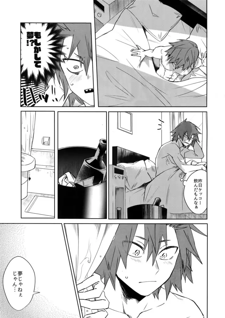Seifuku Shite Korosu