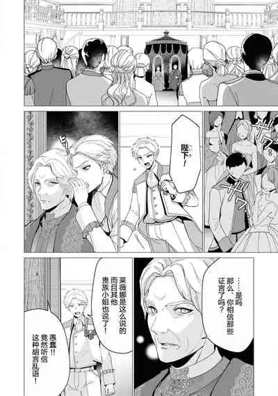 kon'yaku haki no go riyō wa keikaku-teki ni | 利用解除婚约是计划中的事