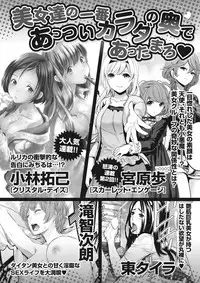 Monthly Vitaman 2015-11 [Digital]