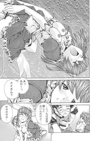 [MISS/SAIL] .exe (Hand Maid May)