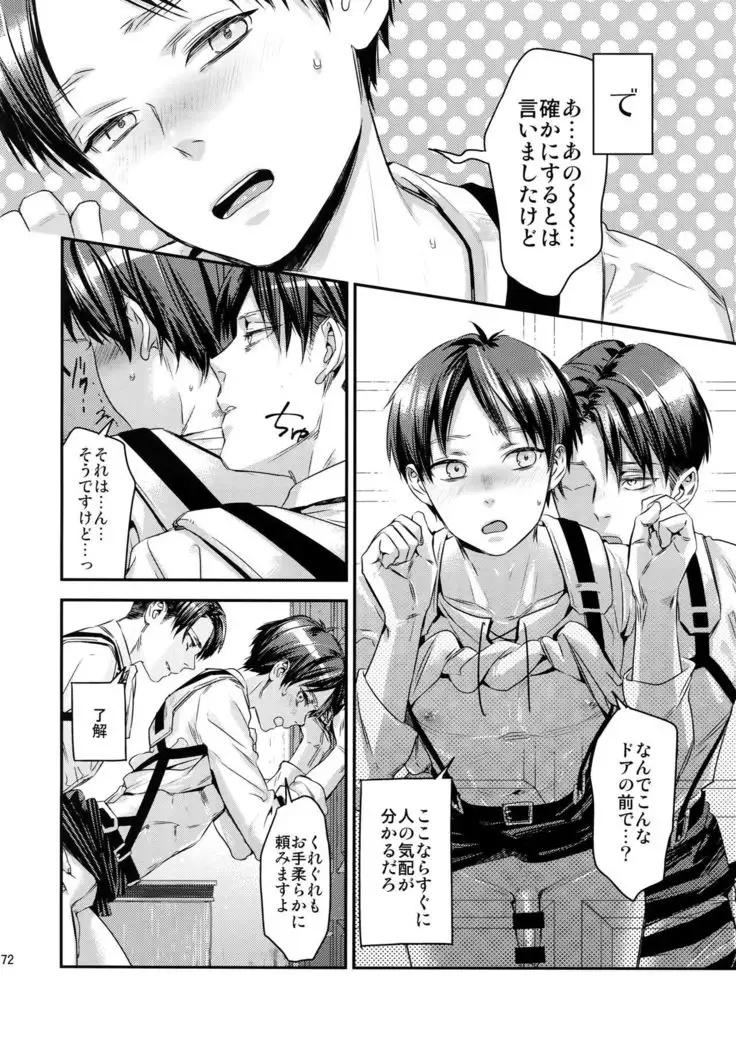 L×EZCS #02 -Rivaire Zetchoushuu 02-