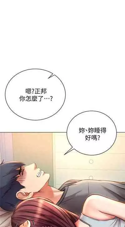 【周三连载】超市的漂亮姐姐（作者：北鼻&逃兵） 第1~74话