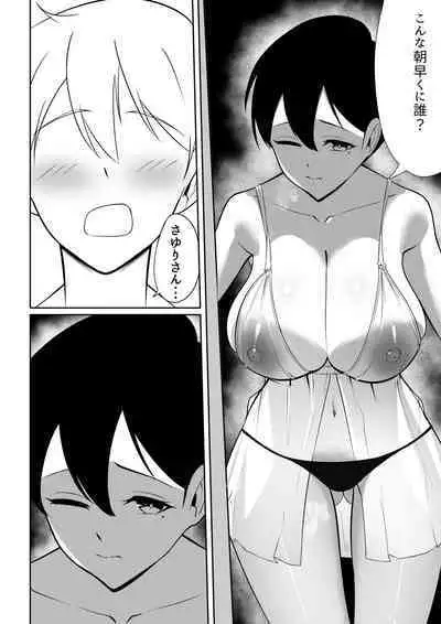 Bukiyou de Eroi Rinjin Sayuri-san