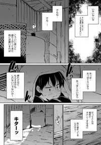 COMIC Anthurium 2017-01 [Digital]