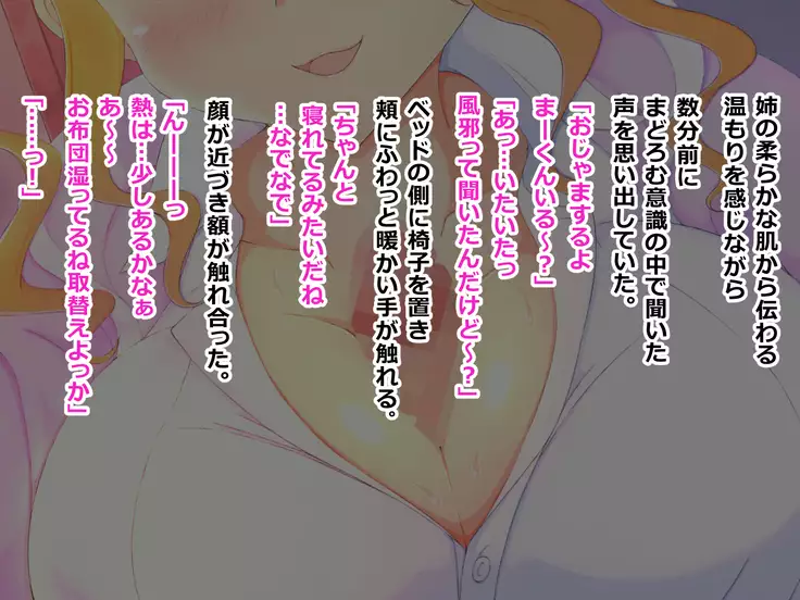 Amenee ~Urahara Janojo no Aijouron~