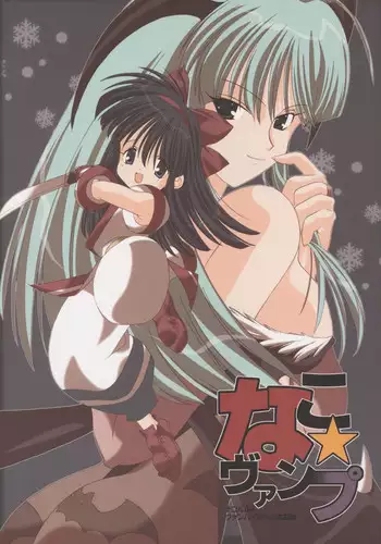 [Samurai Shodown + Darkstalkers] Nako ☆Vamp (Paradise City)