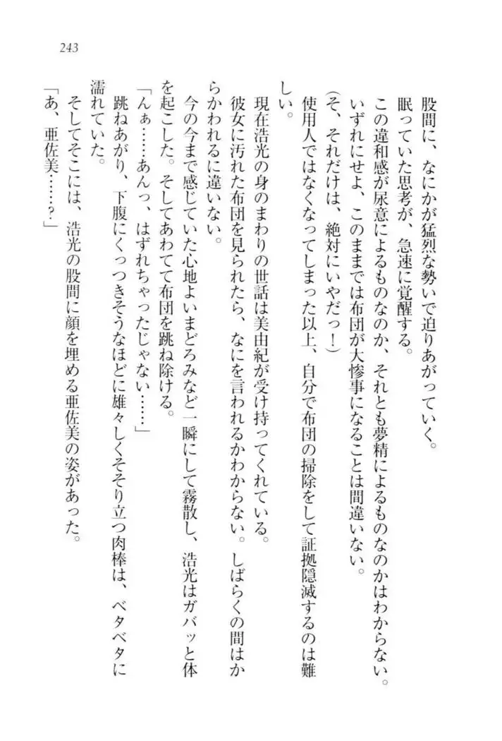 お嬢様☆メイド化計画