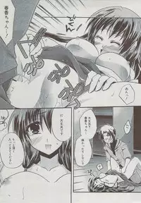 Manga Bangaichi 2009-07