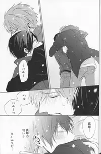 (C86) [Sneeeze (Kubu)] Namae o Yonde, Dakishimete (Free!)