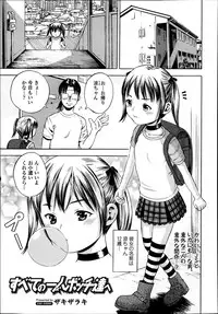 COMIC Tenma 2013-07