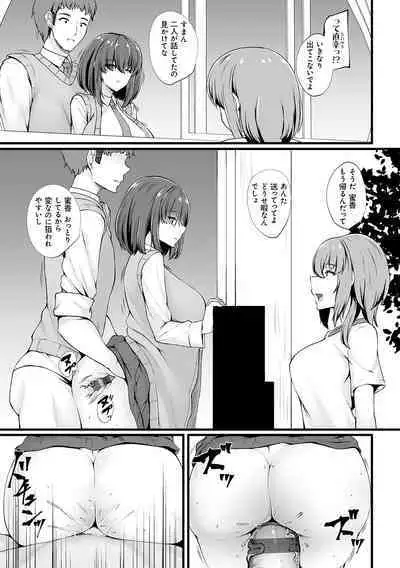 蜜アナ ～幼馴染の甘く滴るメス穴る？～【デジタル特装版】