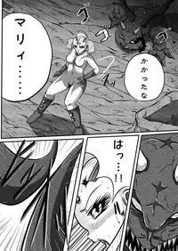 [Shade no Urahime] Ultra Mairi Monogatari 2 - Shade no Erona Hon IV (Ultraman)