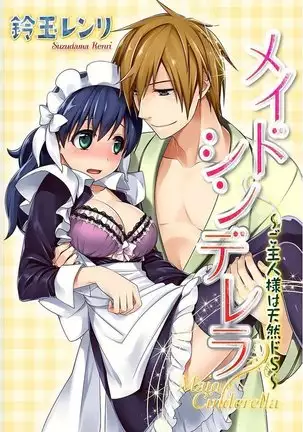 Maid Cinderella ~ Goshujin-sama Ha Tenen Do S~