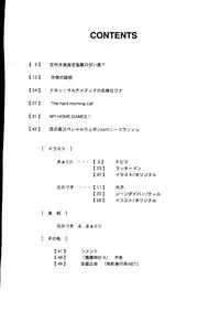 [MünchenGraph] Hara Hara Dokei 5 - Hara Hara Dokei Honey (Cutey Honey)