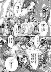 Angel Club MEGA Vol. 18