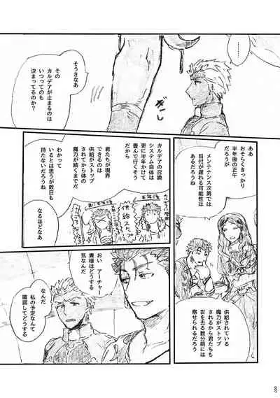 (Dai 11-ji ROOT4to5) [Karmin (Hozumi)] Ano Suiheisen no Mukou (Fate/Grand Order) [Digital]