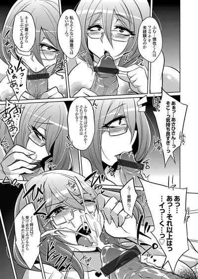 COMIC Grape Vol. 101