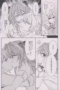 (C92) [Kaochuu Kingdom (Sisei)] Houkago no Astolfo-kun!! (Fate/Grand Order)