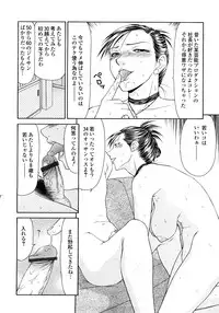 [Ikoma Ippei] Caster Ayako Kanzenban