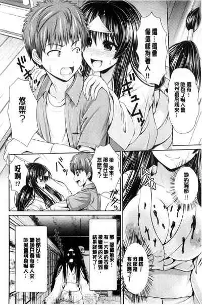 Binyu Roshutsu Mania | 美乳露出狂熱