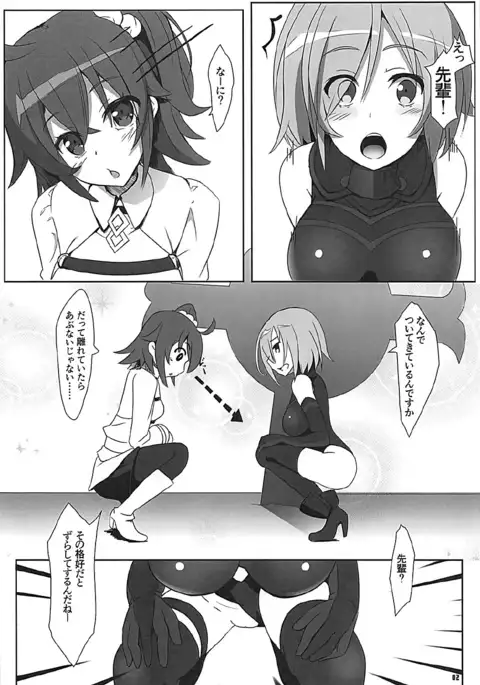 Chaban Kyougen Mash to Don