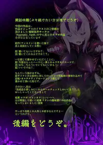 囚われたアナタが人外女体化してエネルギーを吸われつづけるまんが