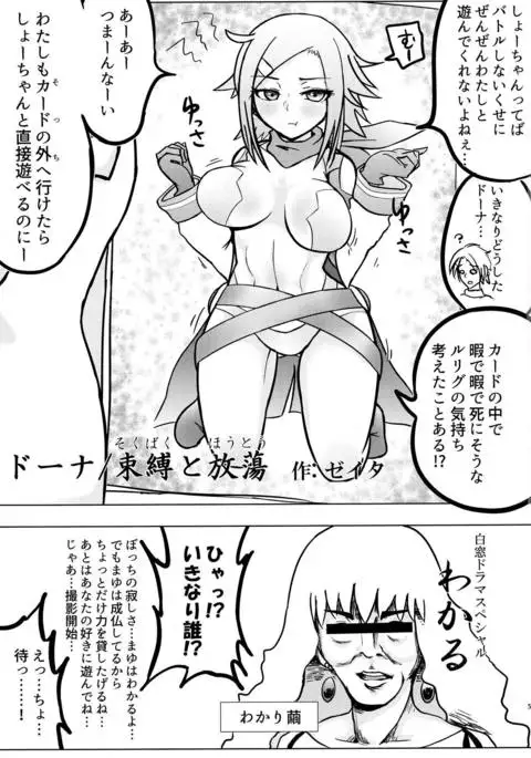 LRIG Kenkyuu Nisshi 2016 Nenmatsu Tokudai-gou