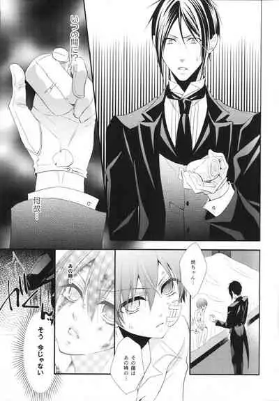 (C86) [Pink Kitten (Naokichi.)] ripe 2 (Kuroshitsuji)