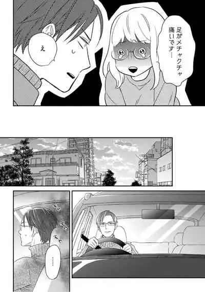 【ラブコフレ】教えてください、藤縞さん！ 第2-19話