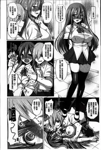 [Takeda Aranobu] Hime Hame Trip [Chinese]