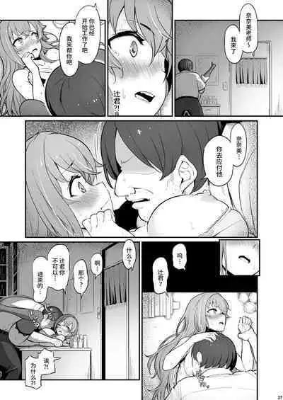 Kagaku Junbishitsu no Tsumi | 化学準備室的罪