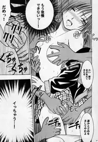 [Crimson Comics (Carmine)] Gokurakuchou (Black Cat)