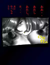 [Nyoninka Kenkyuujo (milda7)] Kyousei Nyotaika Dress