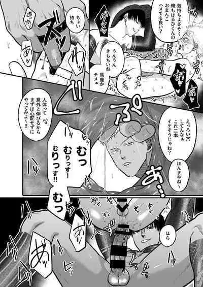 Kashikoi Okane no Kasegikata