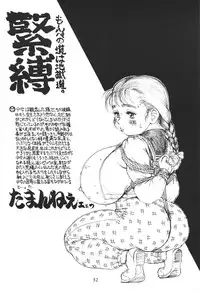 Solid State 'N' Wired - Amorica