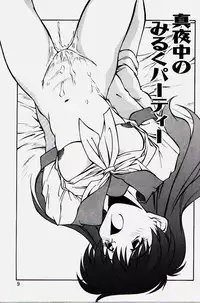 [Fuji Katsupiko] Pikkoman no Kichiku dou