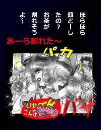 [Nyoninka Kenkyuujo (milda7)] Kyousei Nyotaika Dress