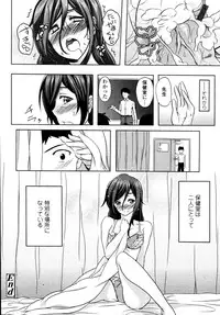 COMIC Tenma 2011-10
