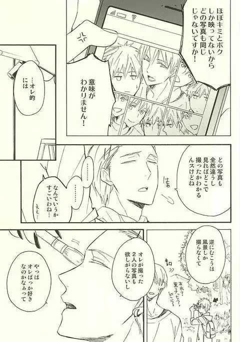 プロポーズ狂想曲