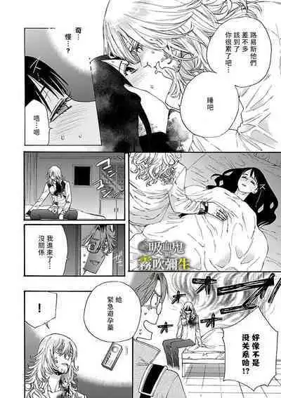 [霧吹弥生漢化组][菫野さとみ]吸血鬼只喝甘露