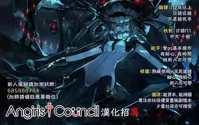 Okatai Anata o Yawarakaku