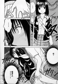 [Crimson Comics (Carmine)] Gokurakuchou (Black Cat)