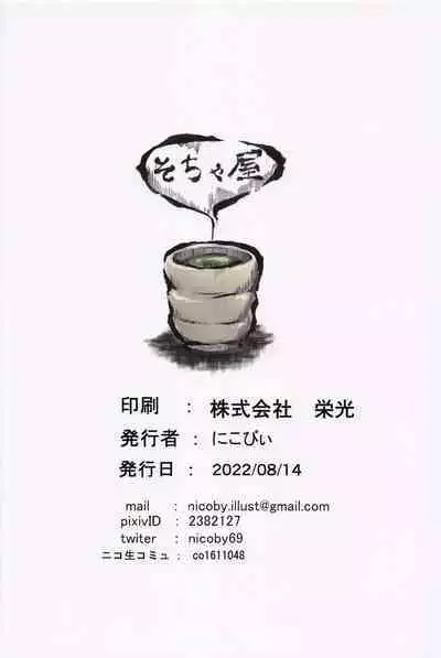 Hamakaze no Seijijou