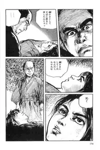 [Koike Kazuo, Kojima Goseki] Hanzou no Mon Vol.3