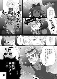 [Nanyou Dojin] Nigaishi Kusaishi Oishikunaishi (Senki Zesshou Symphogear) [Digital]