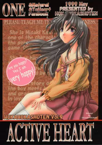 (CR25) [Hoka Hoka Shoten (various)] ACTIVE HEART (various)