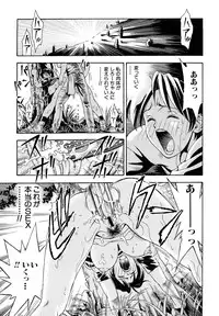 [Watan Kazunari] Inran OL Seifuku no Yuuwaku