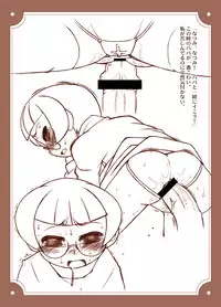 [USO Seisakujo] (Solomon K) Natsumikan